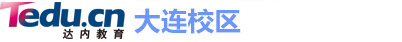 达内科技