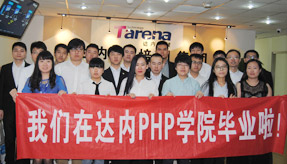 PHP1404班