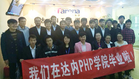 PHP1404班