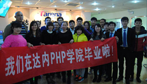 PHP1404班