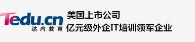 达内总部