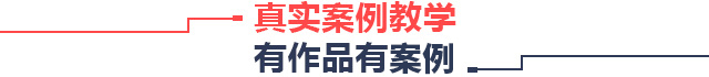 真实案例