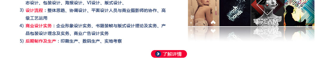 达内平面设计培训_平面设计专业培训，提升平面设计最捷径