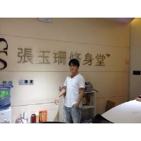 沈清池-入职工资3000